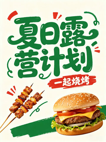 远行  背包  避暑 