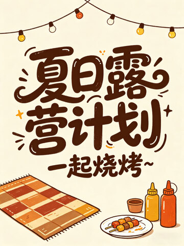 清凉  星空  晨雾 