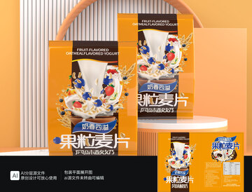 果粒麦片风味酸奶包装袋设计