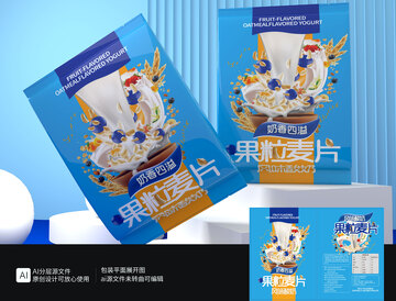燕麦片包装矢量包装袋