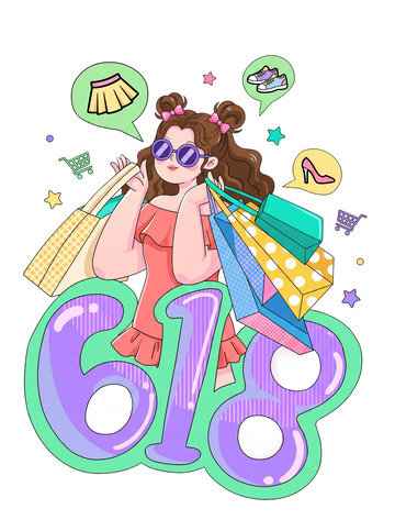618购物狂欢卡通插画免扣素材