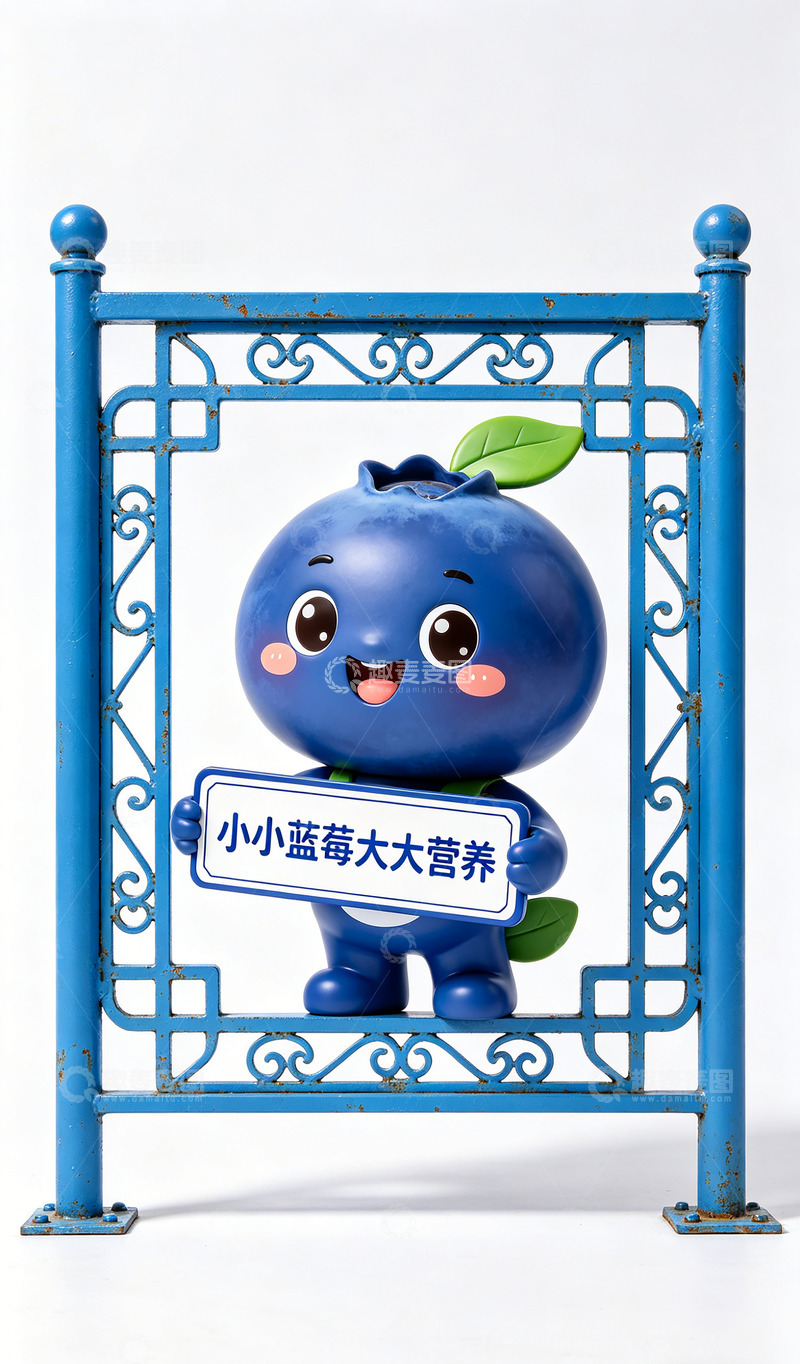 高清大图下载【趣麦麦图】蓝莓卡通营养景观小品