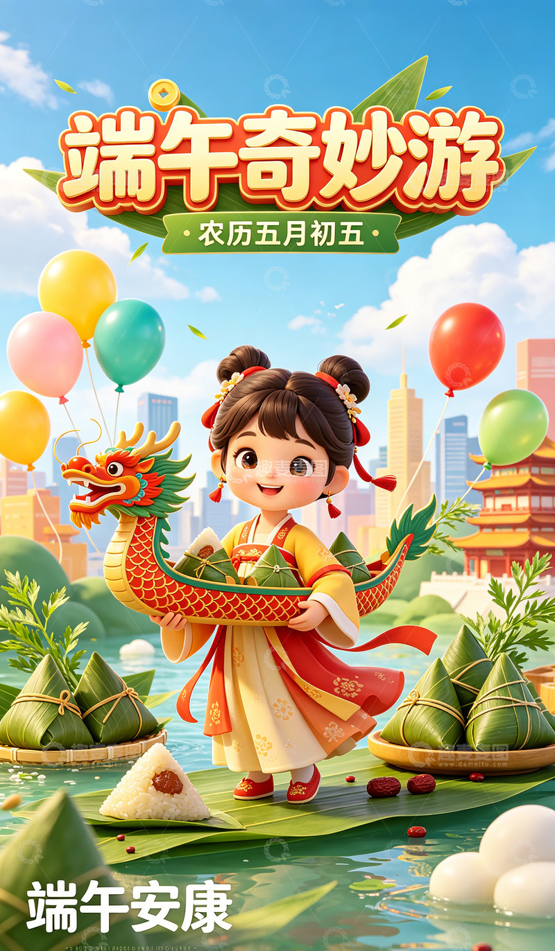 高清大图下载【趣麦麦图】-端午节日欢庆卡通插画