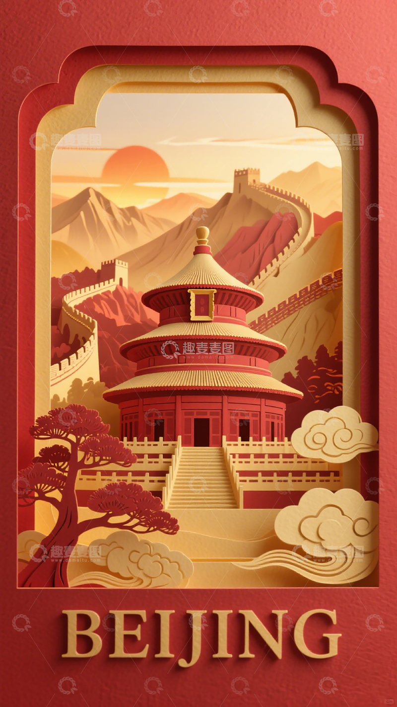 高清大图下载【趣麦麦图】北京风景剪纸艺术海报