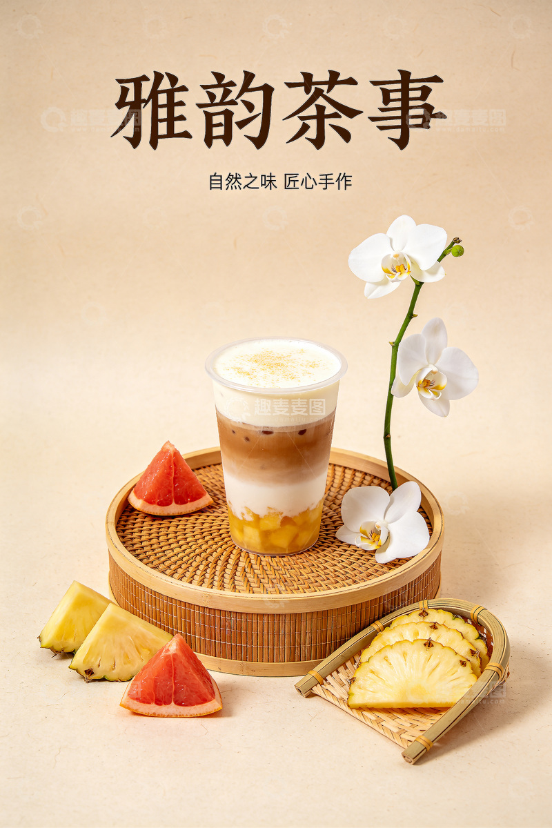 高清大图下载【趣麦麦图】奶茶新中式复古的温馨质感
