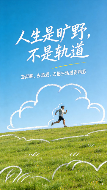 蓝天绿草的旷野场景