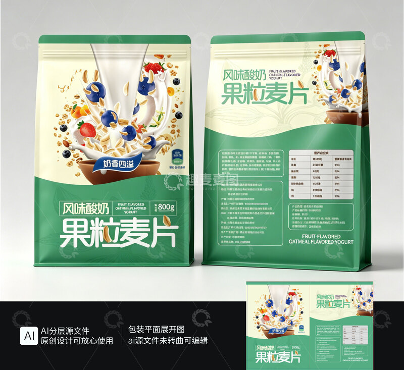 源文件下载【趣麦麦图】坚果麦片包装