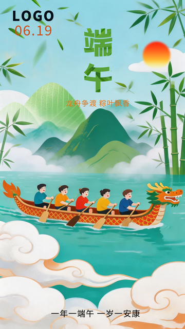 粽子山峰竹叶龙舟端午节