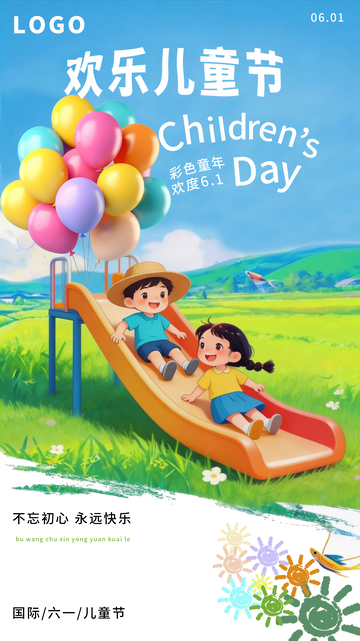 小男孩在滑滑梯