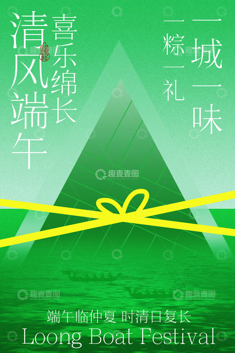 源文件下载【趣麦麦图】端午节节日传统海报
