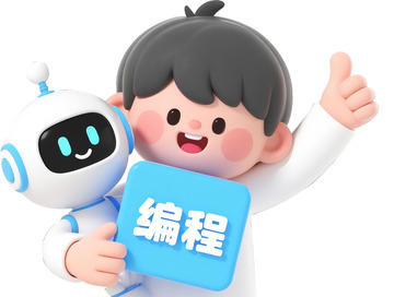 q版卡通3d少儿编程插画