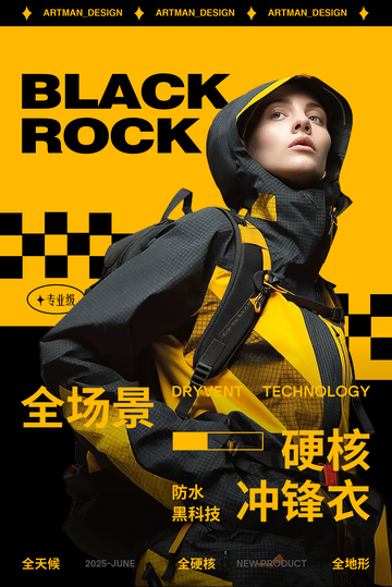 BLACK ROCK 全场景硬核冲锋衣