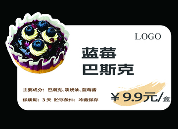 烘焙店菜品标识牌设计
