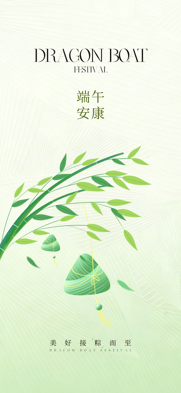 端午节的粽子与绿叶插画