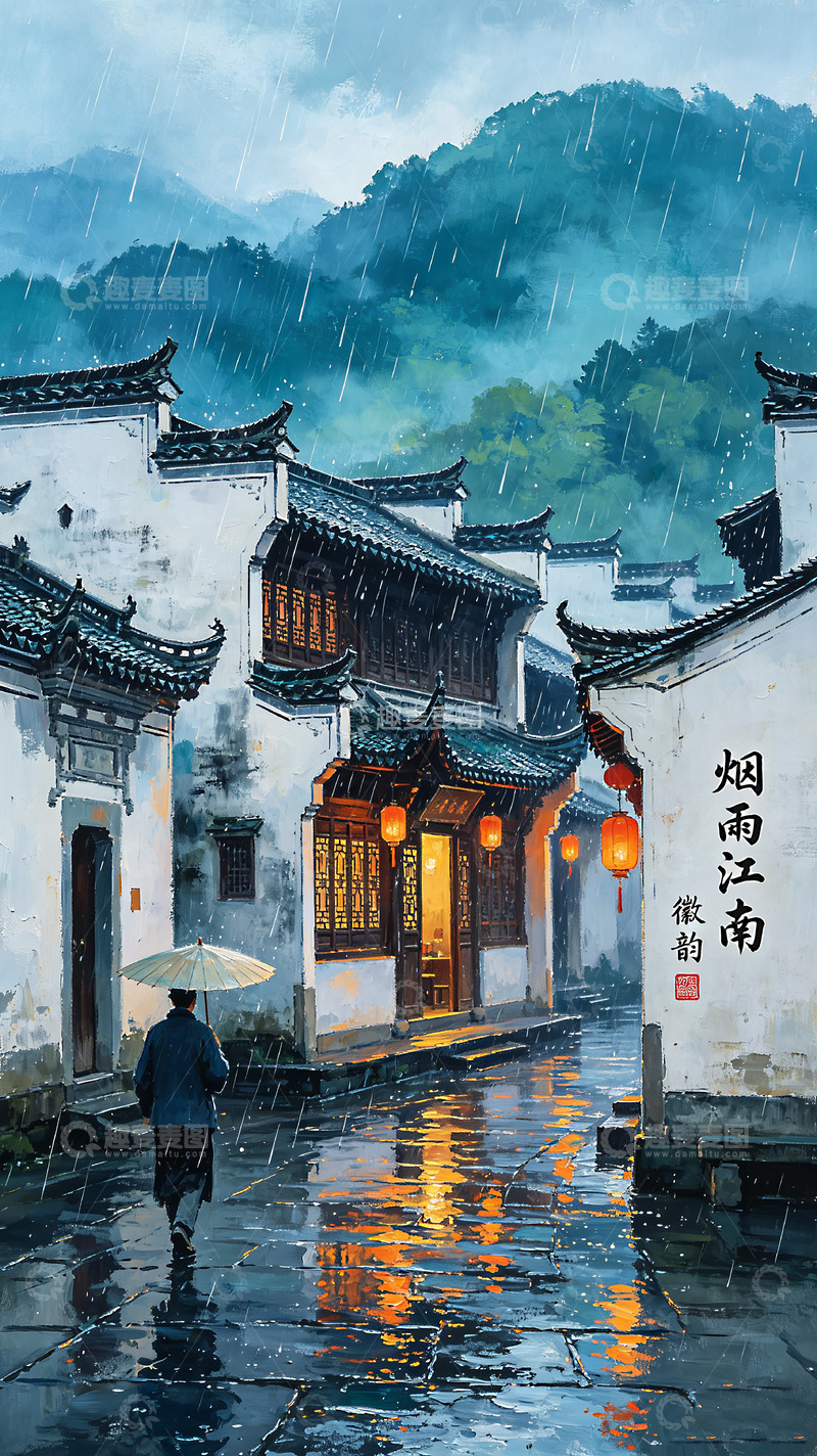 高清大图下载【趣麦麦图】-江南徽派古村落雨景