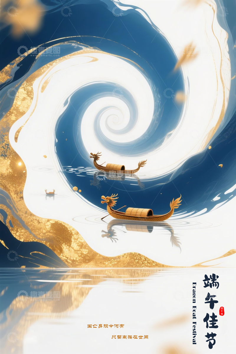 源文件下载【趣麦麦图】-水墨风端午节龙舟竞渡插画