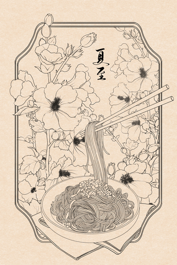 古风白描线描风夏至面条蜀葵插画设计素材