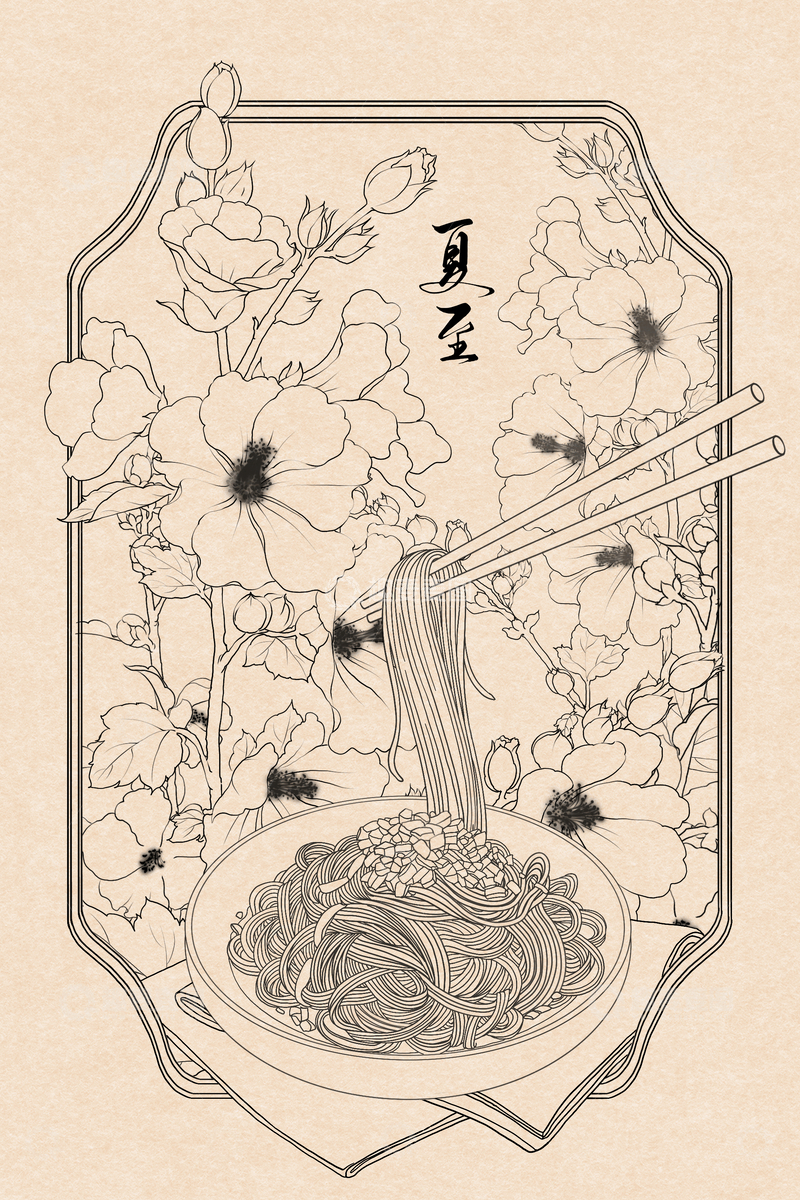 源文件下载【趣麦麦图】古风白描线描风夏至面条蜀葵插画设计素材