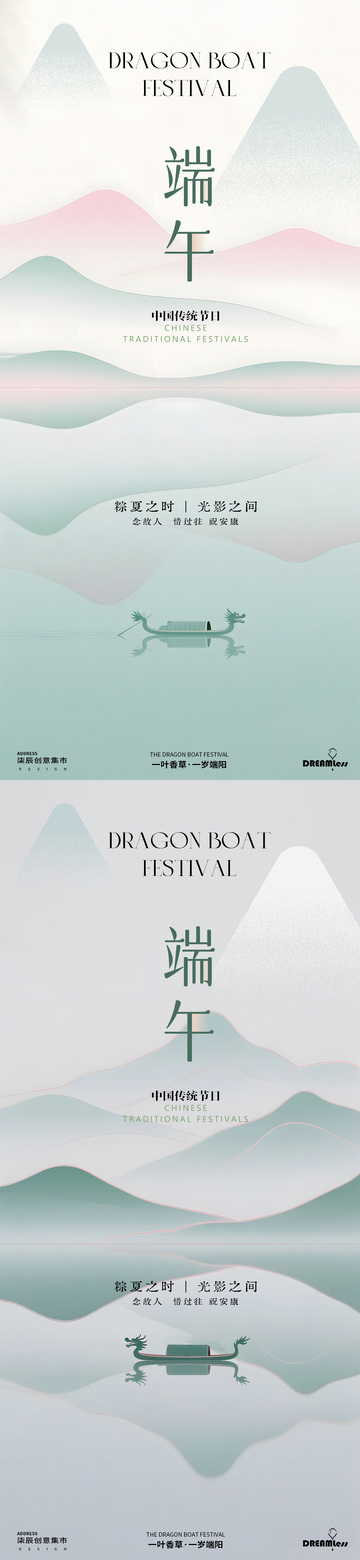 水墨风简约端午节海报设计素材