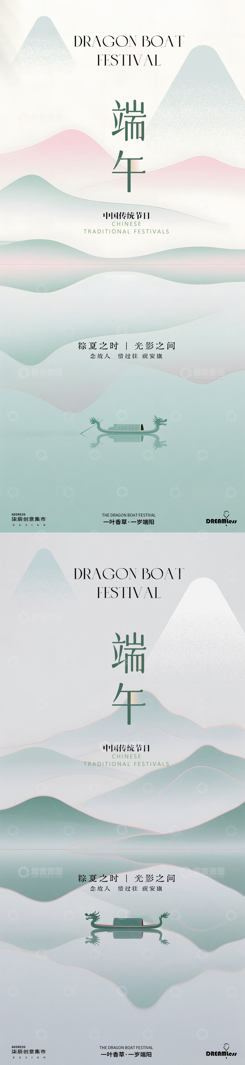 源文件下载【趣麦麦图】-水墨风简约端午节海报设计素材