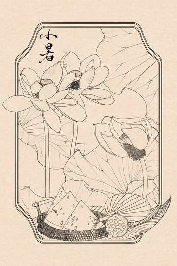 线描荷花西瓜小暑节气图