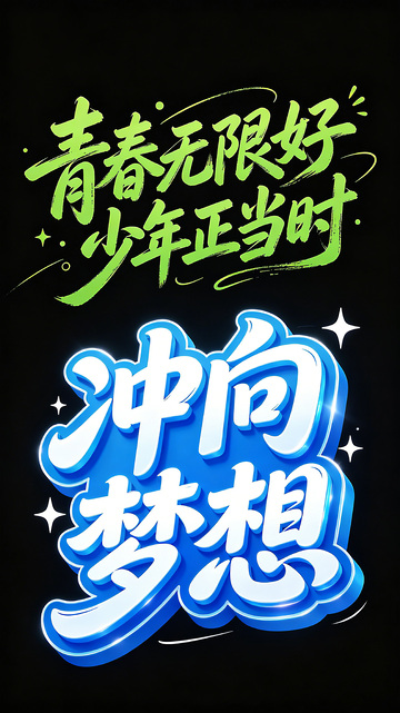 字体笔画粗细对比