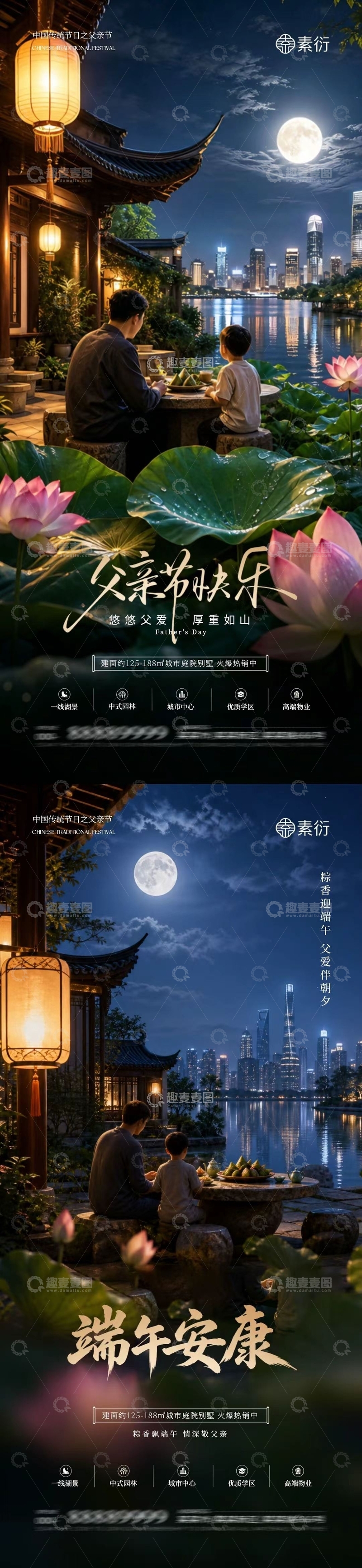 源文件下载【趣麦麦图】-古风夜景父亲节宣传海报
