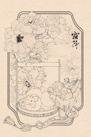 线描风格霜降节气芙蓉花柿子如意装饰画