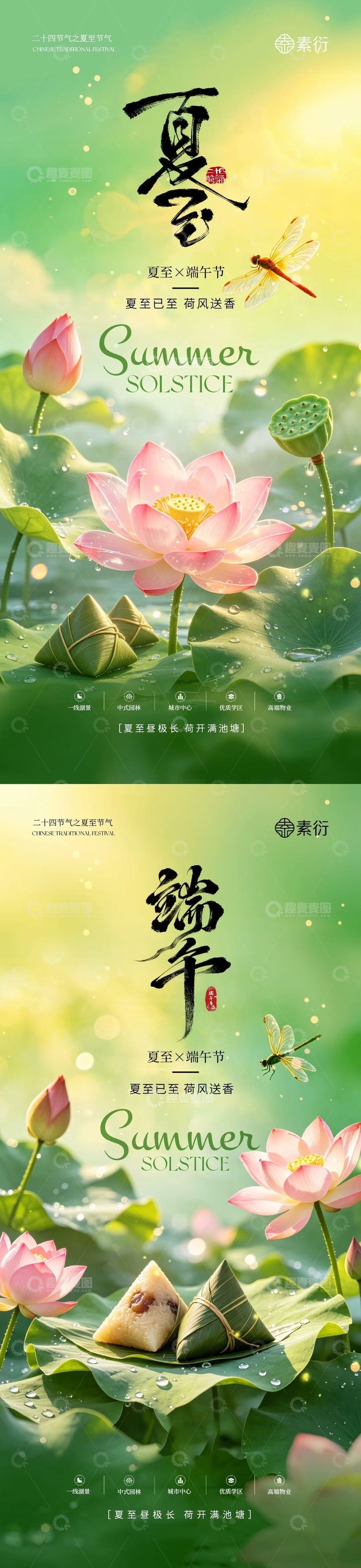 源文件下载【趣麦麦图】-夏日荷花端午节宣传海报设计素材