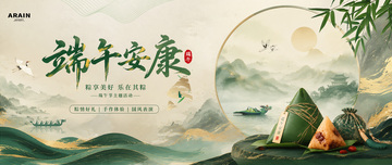 地产端午节中式活动背景板1