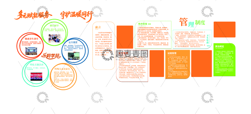 源文件下载【趣麦麦图】多元服务宣传海报设计模板