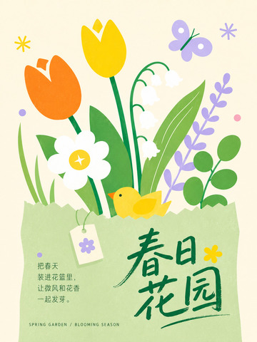 春日漫游企划3