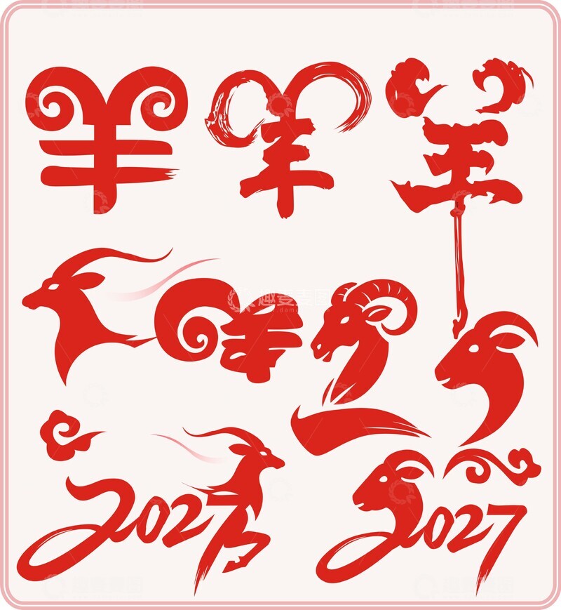 源文件下载【趣麦麦图】羊年艺术字设计素材