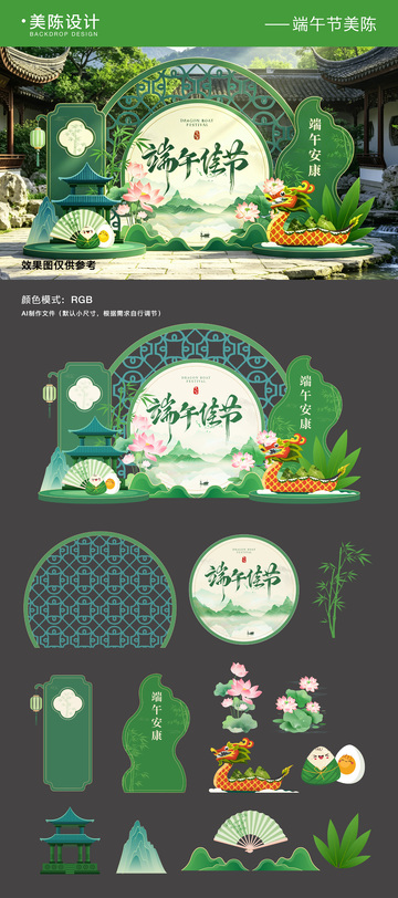 端午节美陈主视觉