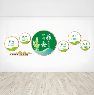 校园文化墙珍惜粮食主题设计