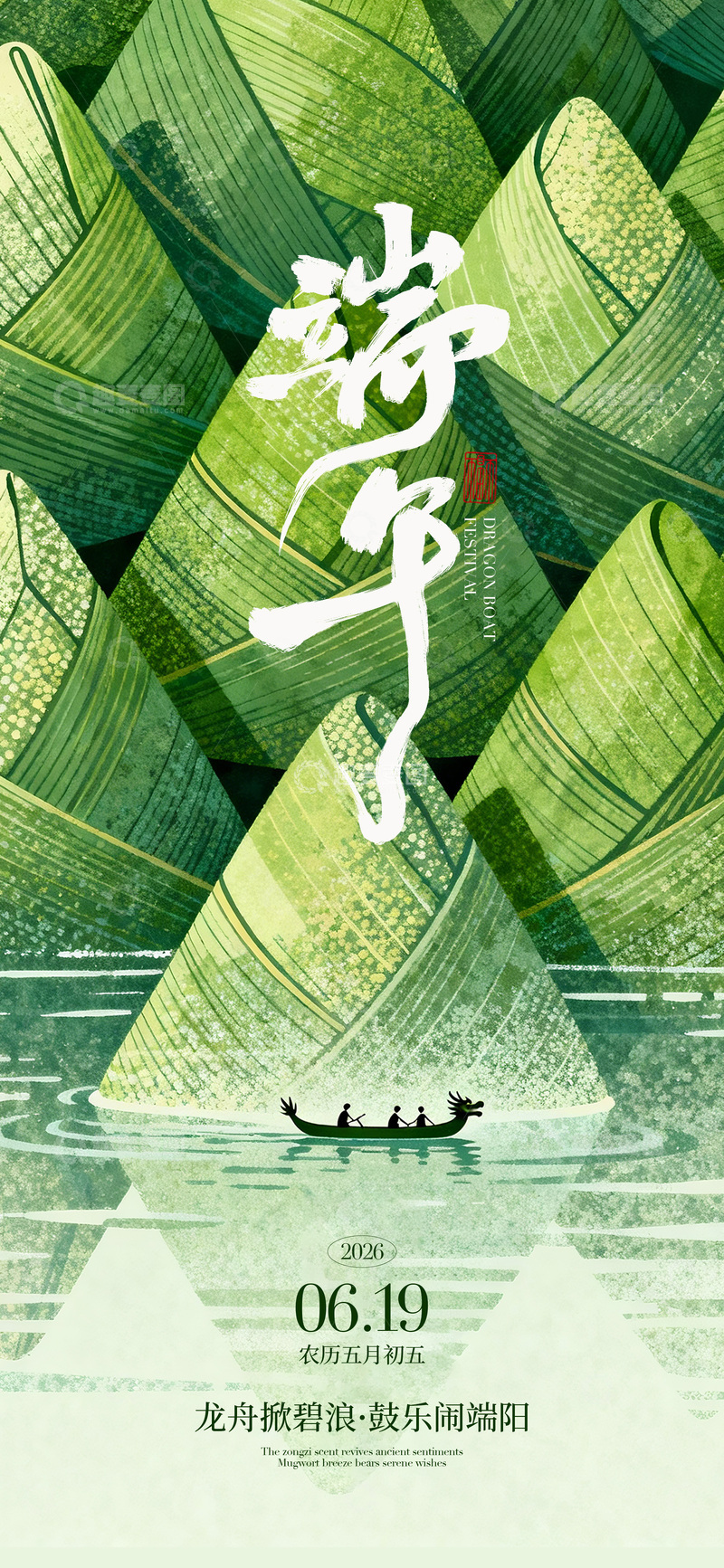 源文件下载【趣麦麦图】国风端午节龙舟粽子插画设计素材
