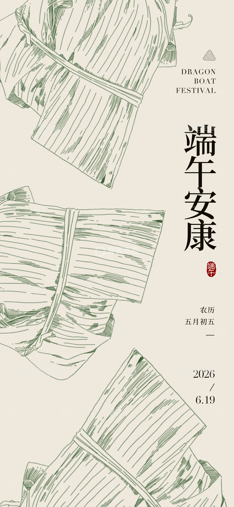 源文件下载【趣麦麦图】-线条风端午节粽子插画设计素材