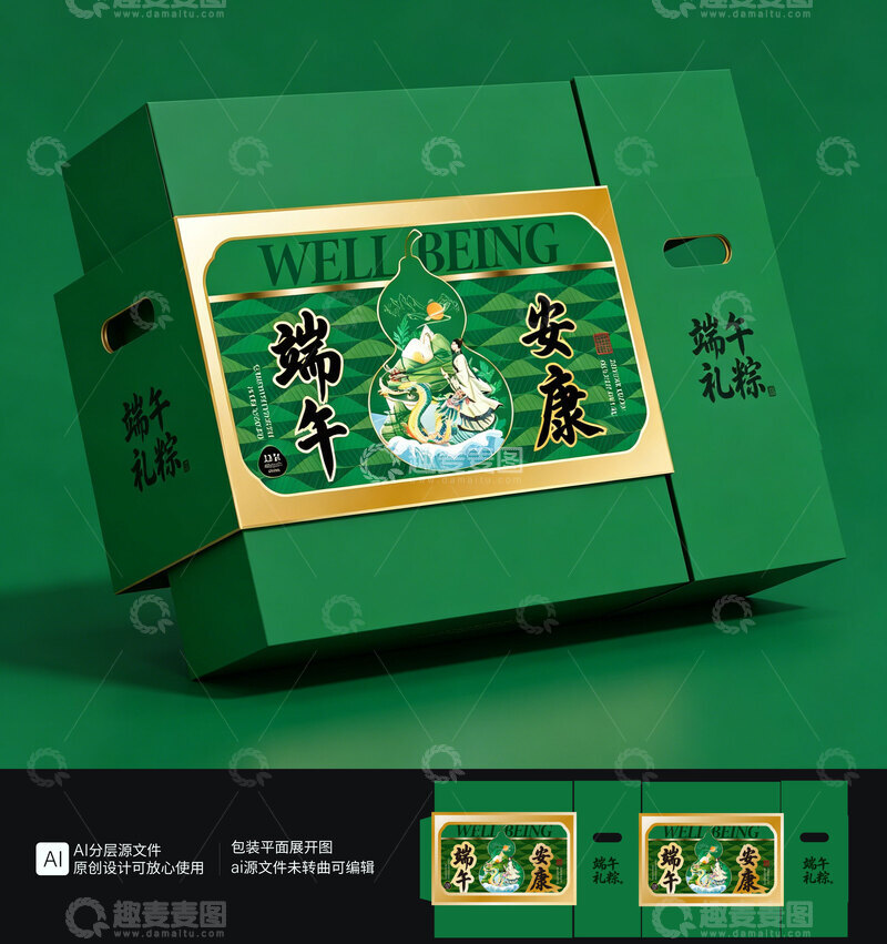 源文件下载【趣麦麦图】-端午节粽子包装设计