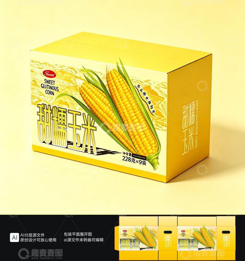 源文件下载【趣麦麦图】玉米包装插画农产品包装设计
