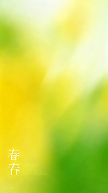 渐变风春天绿意朦胧背景设计素材