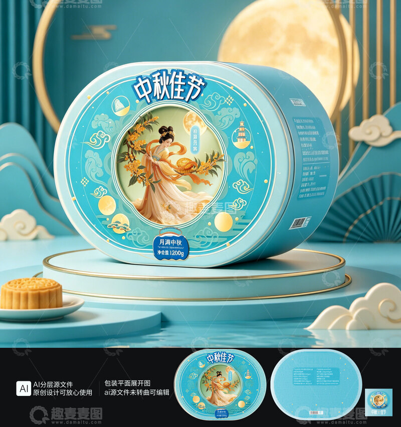 源文件下载【趣麦麦图】国潮月饼包装礼盒包装设计