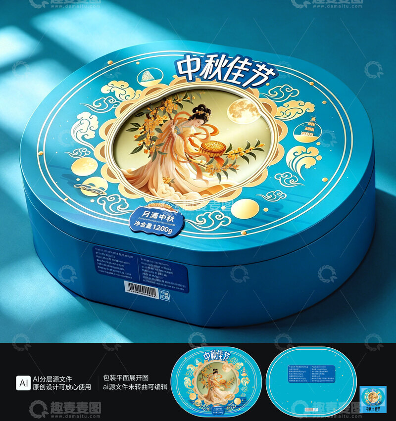 源文件下载【趣麦麦图】月饼盒包装设计