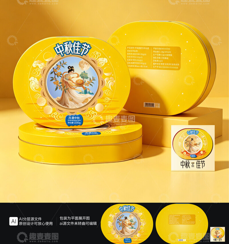 源文件下载【趣麦麦图】月饼包装中秋月饼礼盒包装