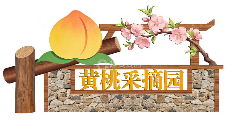 源文件下载【趣麦麦图】卡通风黄桃采摘园景观小品设计素材