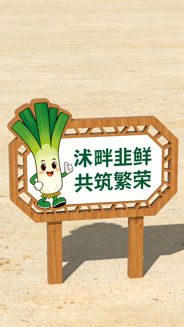 卡通风格蔬菜吉祥物宣传牌设计素材