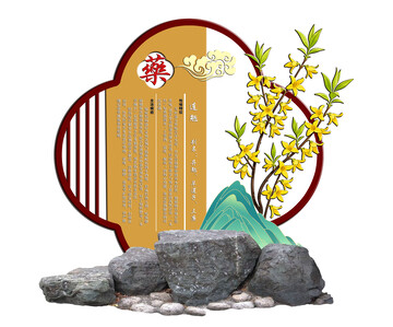 国风中药养生插画景观小品设计素材