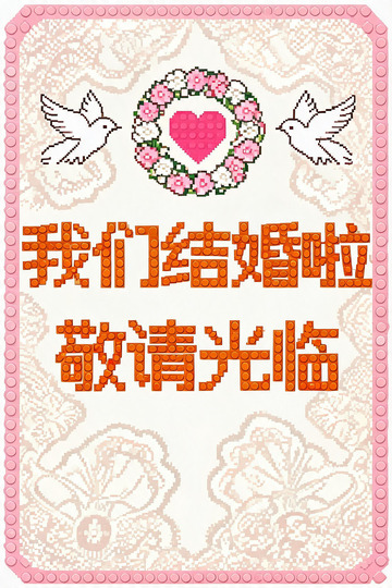 刺绣风婚礼请柬手绘花环鸽子设计素材