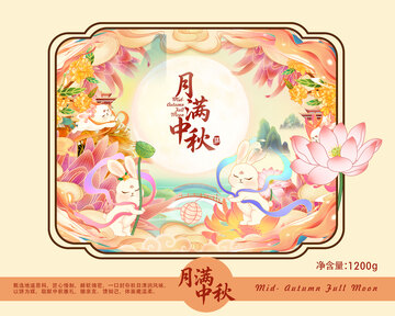 中秋节月饼礼盒包装设计