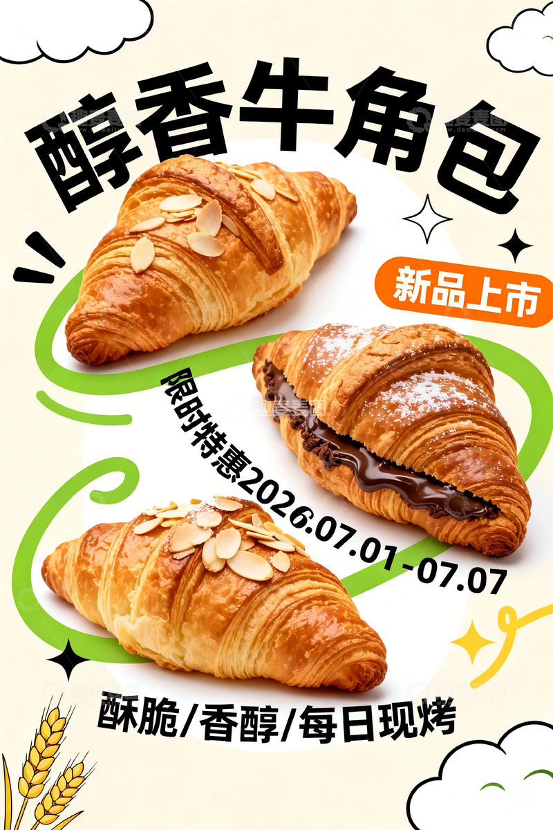 高清大图下载【趣麦麦图】手绘风牛角包可颂新品上市宣传设计素材