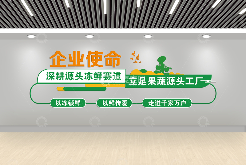 源文件下载【趣麦麦图】卡通风企业使命宣传文化墙设计素材